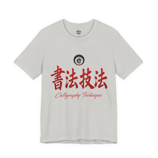ethemadassassin CALLIGRAPHY TECHNIQUE Unisex Short Sleeve T-Shirt